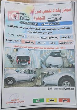 ميتسوبيشي باجيرو
